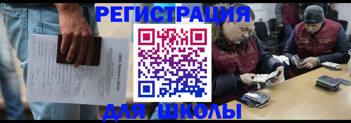 временная регистрация собственник в Астрахани