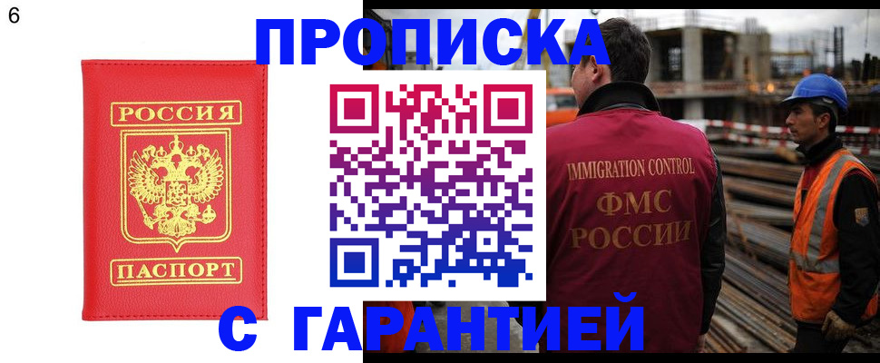 временная регистрация недорого в Астрахани