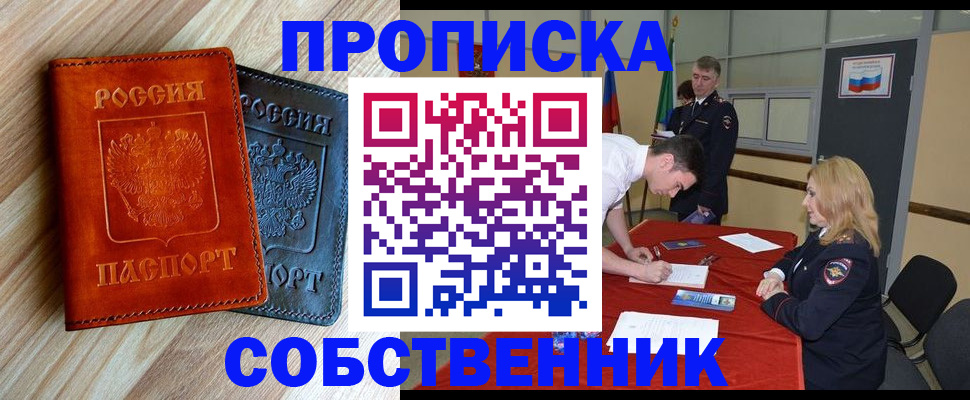 пропишу в квартире в Астрахани